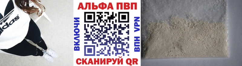 Alfa_PVP Соль  Дегтярск 