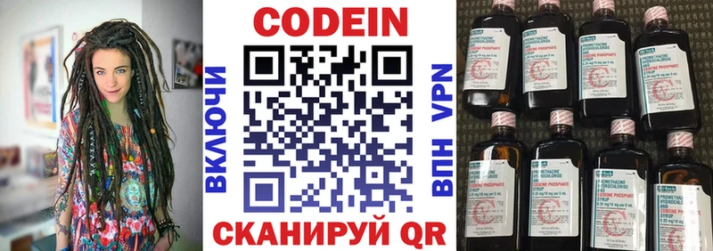Кодеин Purple Drank  mega сайт  Дегтярск 