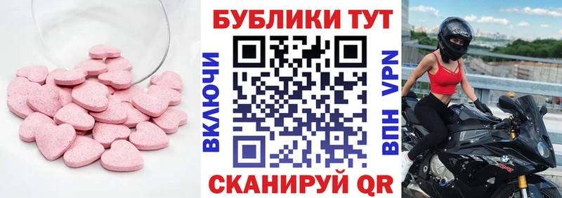 ЭКСТАЗИ XTC  Дегтярск 