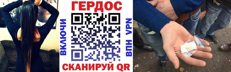 Героин белый как найти закладки Дегтярск