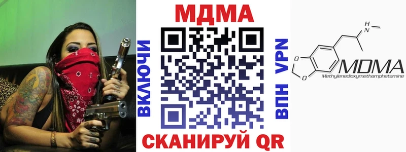 МДМА кристаллы Дегтярск