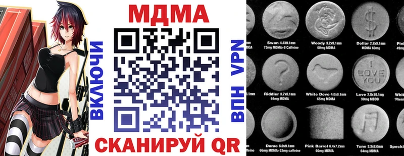 MDMA молли  KRAKEN маркетплейс  Дегтярск 