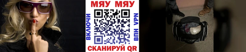 МЯУ-МЯУ кристаллы  Дегтярск 