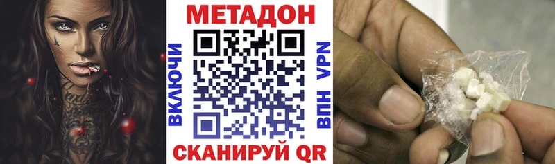 закладки  Дегтярск  МЕТАДОН белоснежный 